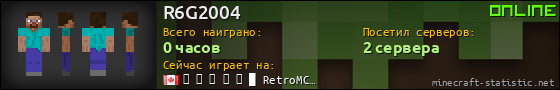 Юзербар 560x90 для R6G2004