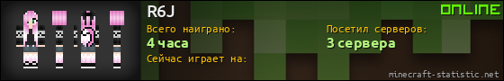 Юзербар 560x90 для R6J