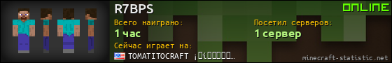 Юзербар 560x90 для R7BPS
