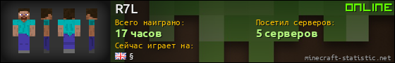 Юзербар 560x90 для R7L