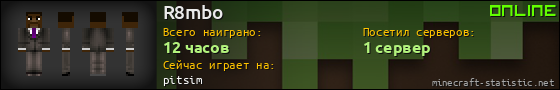 Юзербар 560x90 для R8mbo