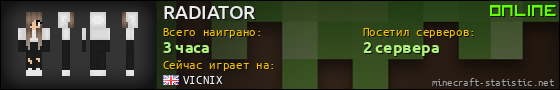Юзербар 560x90 для RADIATOR
