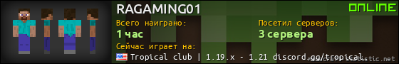 Юзербар 560x90 для RAGAMING01