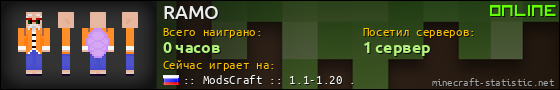 Юзербар 560x90 для RAMO