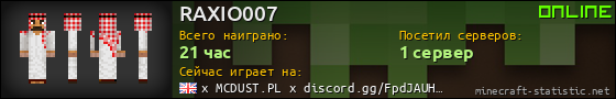 Юзербар 560x90 для RAXIO007