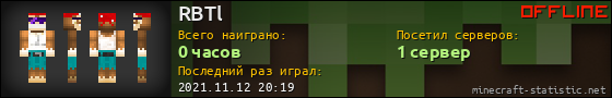 Юзербар 560x90 для RBTl