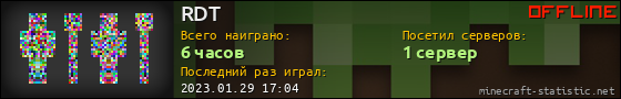 Юзербар 560x90 для RDT