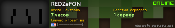 Юзербар 560x90 для REDZeFON