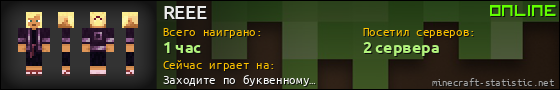 Юзербар 560x90 для REEE