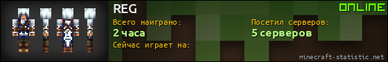 Юзербар 560x90 для REG