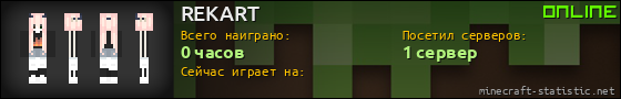 Юзербар 560x90 для REKART