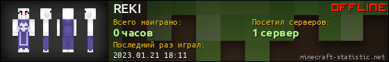 Юзербар 560x90 для REKI
