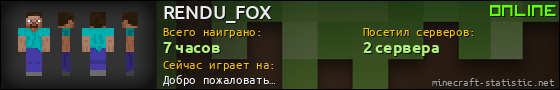 Юзербар 560x90 для RENDU_FOX