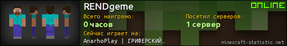 Юзербар 560x90 для RENDgeme