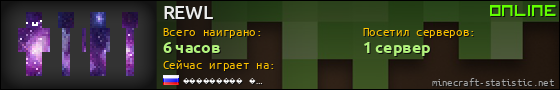 Юзербар 560x90 для REWL