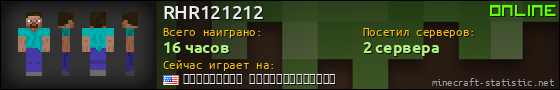 Юзербар 560x90 для RHR121212