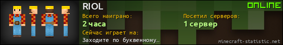 Юзербар 560x90 для RIOL