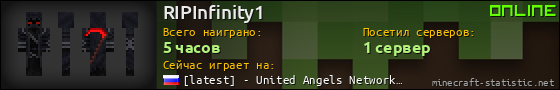 Юзербар 560x90 для RIPInfinity1