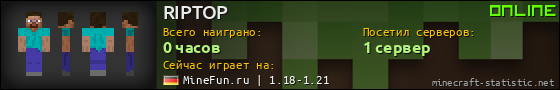 Юзербар 560x90 для RIPTOP