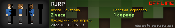 Юзербар 560x90 для RJRP