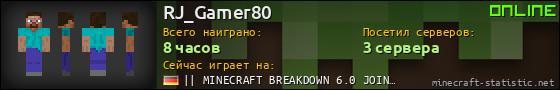 Юзербар 560x90 для RJ_Gamer80