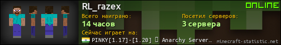 Юзербар 560x90 для RL_razex