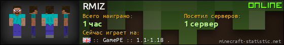 Юзербар 560x90 для RMIZ