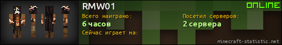 Юзербар 560x90 для RMW01