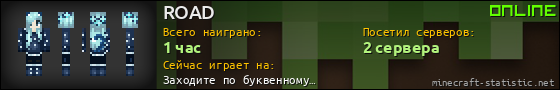 Юзербар 560x90 для ROAD