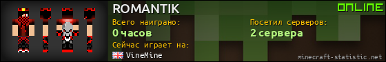 Юзербар 560x90 для ROMANTIK