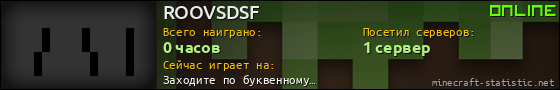 Юзербар 560x90 для ROOVSDSF