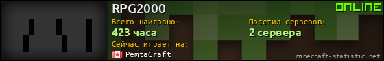 Юзербар 560x90 для RPG2000