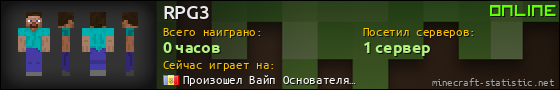 Юзербар 560x90 для RPG3