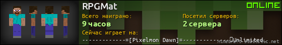 Юзербар 560x90 для RPGMat