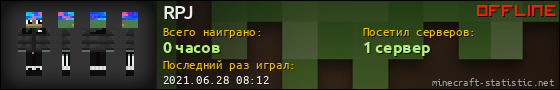 Юзербар 560x90 для RPJ