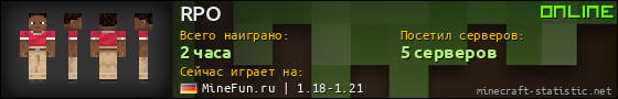 Юзербар 560x90 для RPO