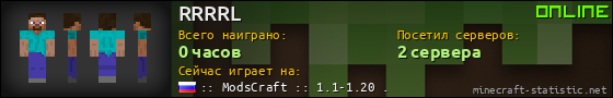 Юзербар 560x90 для RRRRL