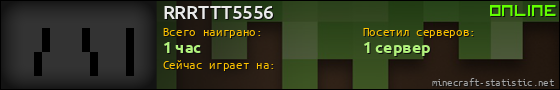 Юзербар 560x90 для RRRTTT5556