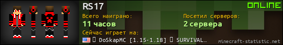 Юзербар 560x90 для RS17