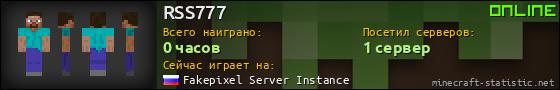Юзербар 560x90 для RSS777