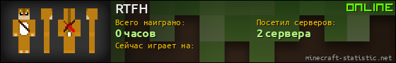 Юзербар 560x90 для RTFH