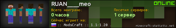 Юзербар 560x90 для RUAN____meo