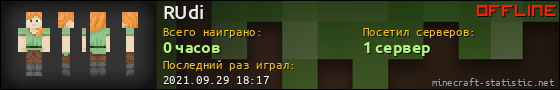 Юзербар 560x90 для RUdi