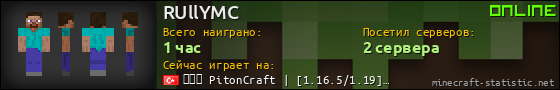 Юзербар 560x90 для RUllYMC