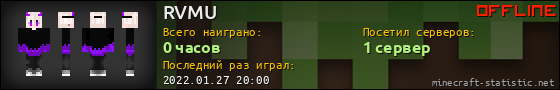 Юзербар 560x90 для RVMU