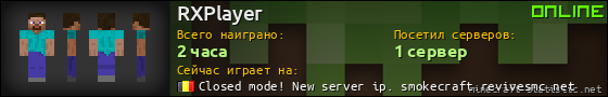 Юзербар 560x90 для RXPlayer