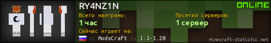 Юзербар 560x90 для RY4NZ1N