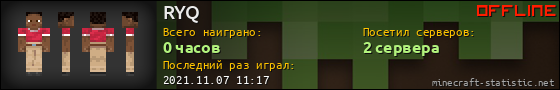 Юзербар 560x90 для RYQ