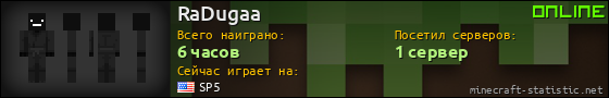 Юзербар 560x90 для RaDugaa