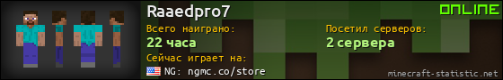 Юзербар 560x90 для Raaedpro7